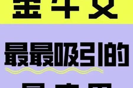 金牛座男和金牛座女