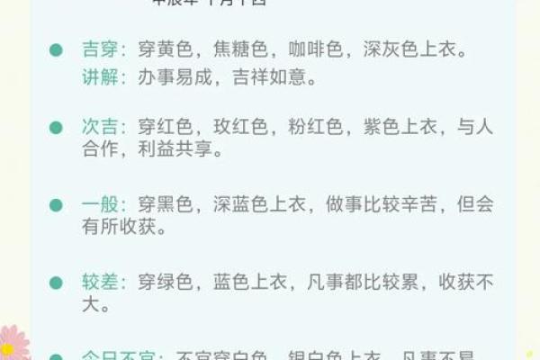 五行穿衣2021年4月11日(五行穿衣4月1日分享) 五行穿衣2021年4月11日(五行穿衣4月1日分享)
