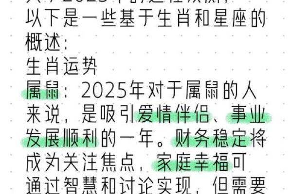 1996女鼠2025年运势 1996女鼠2025年运势