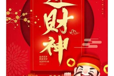 初二迎财神还是初五