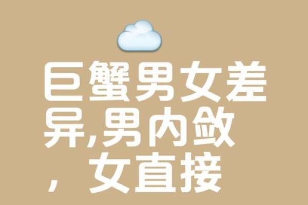 巨蟹座男和天秤座女(巨蟹座男和天秤座女配对指数) 巨蟹座男和天秤座女(巨蟹座男和天秤座女配对指数)