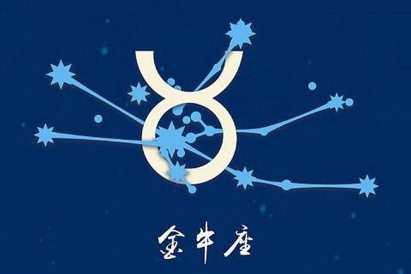 金牛女今天运气 金牛女今天运气