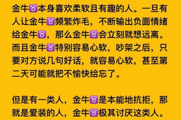 金牛座女今天运势查询 金牛座女今天运势查询