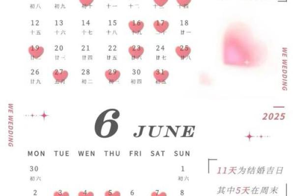 2025适合订婚的黄道吉日 2025适合订婚的黄道吉日