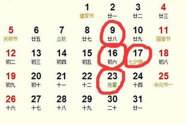 查这几天黄道吉日 查这几天黄道吉日