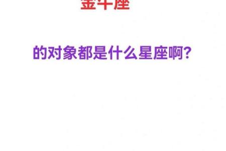 金牛女和天秤男在一起谁更痛苦