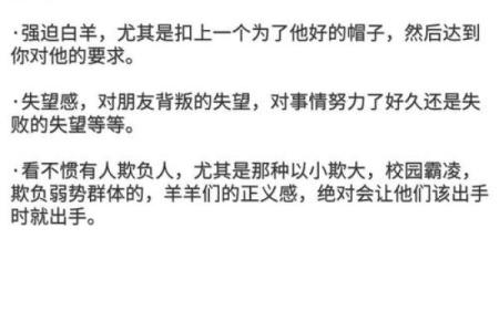 白羊座女生怎么聊(白羊女应该怎么撩)