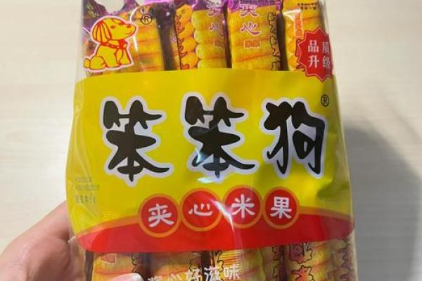 笨笨狗 笨笨狗