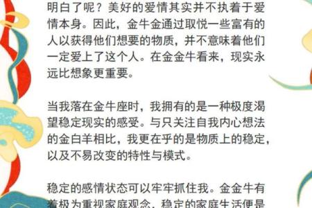 天秤座和金牛座的爱情会怎么样