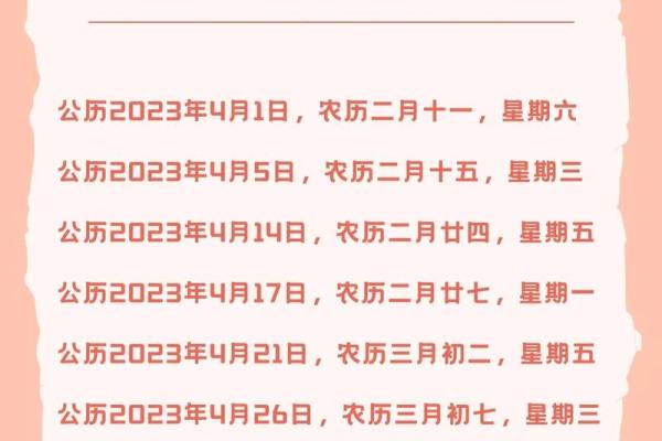 四月二十五搬家好吗吉利吗(2021年阳历4月25日搬家好吗) 四月二十五搬家好吗吉利吗(2021年阳历4月25日搬家好吗)