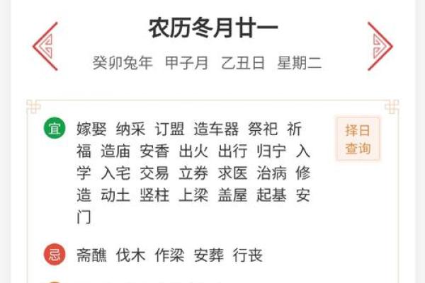 老黄历4月动土吉日 老黄历4月动土吉日