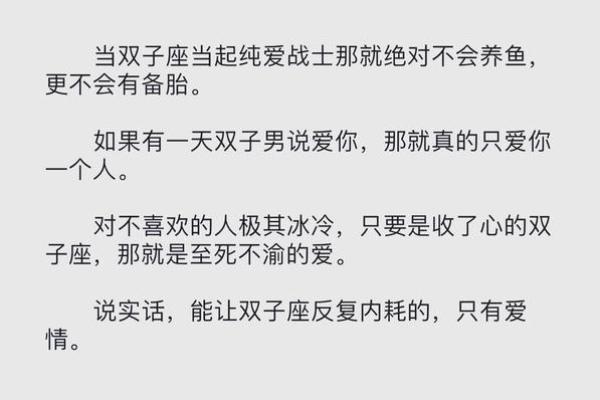 双子男越爱你越不理你(双子男对你爱答不理) 双子男越爱你越不理你(双子男对你爱答不理)
