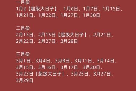 2025年4月11日适合结婚吗