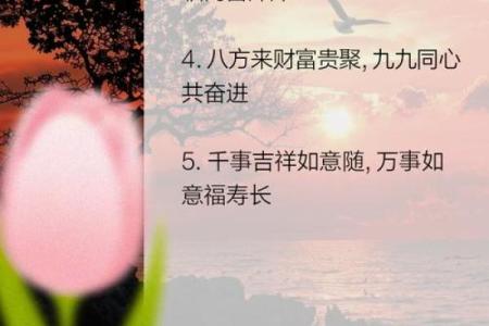 2024年祝福语顺口溜大全