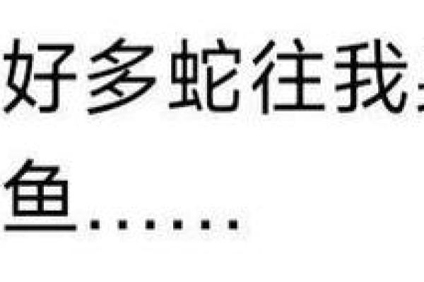 梦到蛇一定是怀男孩吗 梦到蛇一定是怀男孩吗