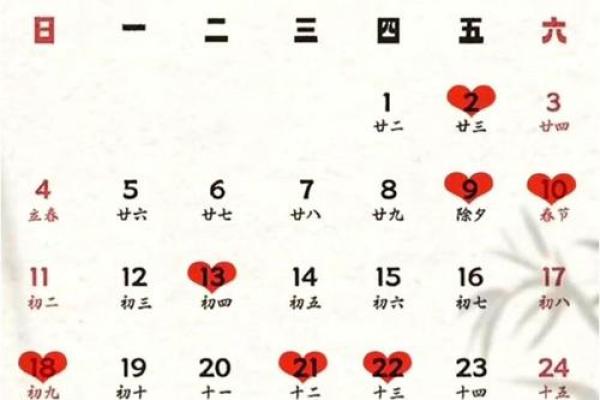 2024年结婚的好日子 2024年结婚的好日子