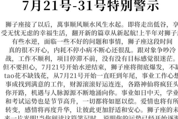 2023年狮子座运势_2023年狮子座运势完整版 2023年狮子座运势_2023年狮子座运势完整版