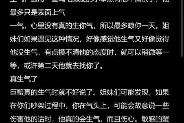 巨蟹男老是故意气你(巨蟹男故意气我) 巨蟹男老是故意气你(巨蟹男故意气我)