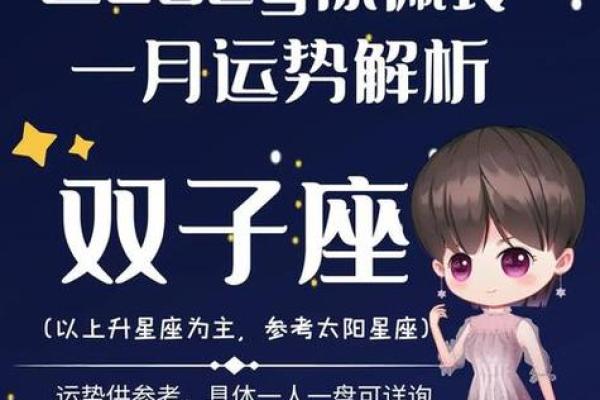 2001年双子男的一生运势(2001年运势) 2001年双子男的一生运势(2001年运势)