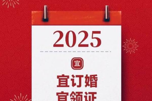 4月订婚日子 4月订婚日子
