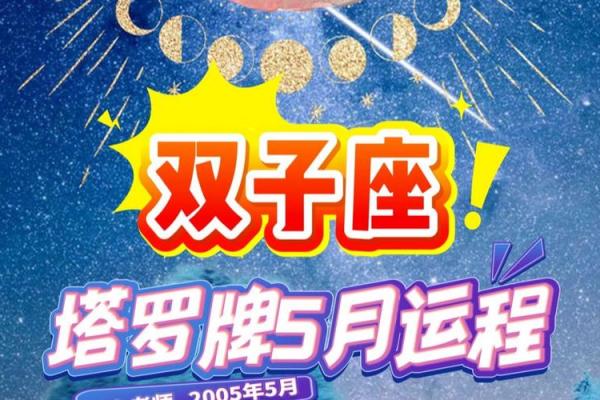 2024双子塔罗12月运势(双子座塔罗牌2021年4月) 2024双子塔罗12月运势(双子座塔罗牌2021年4月)