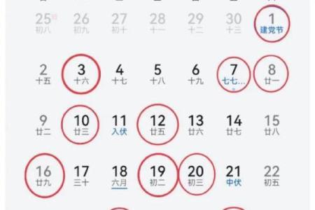 黄历2023装修黄道吉日查询