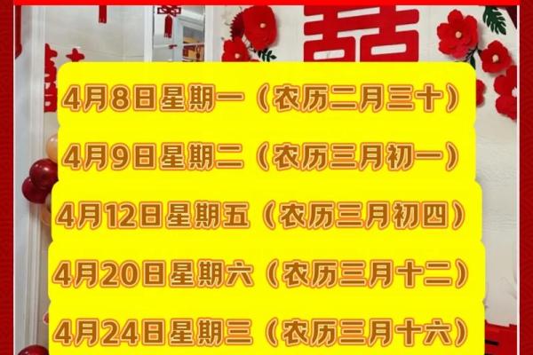 2024年适合结婚的日子一览表(2024年适合结婚的日子一览表全年) 2024年适合结婚的日子一览表(2024年适合结婚的日子一览表全年)