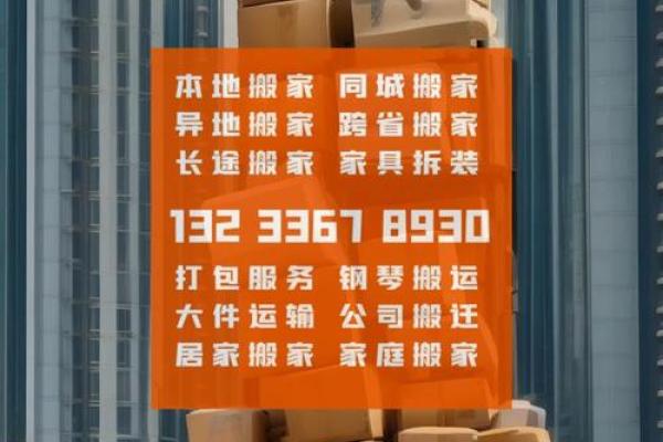 2050年搬家吉日有哪些日子(2020年的搬家吉日有哪些) 2050年搬家吉日有哪些日子(2020年的搬家吉日有哪些)