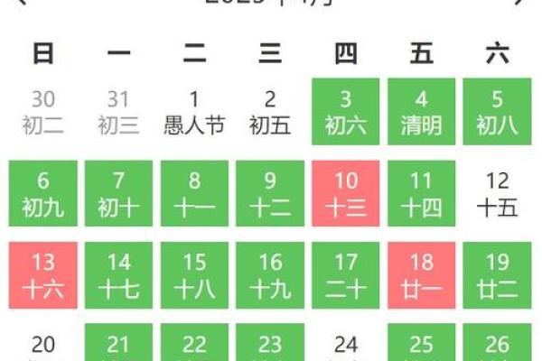 2021年4月订婚黄道吉日查询 2021年4月订婚黄道吉日查询