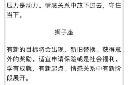 星座运势非常运势 2024年星座运势大揭秘非常运势解析与运势提升指南