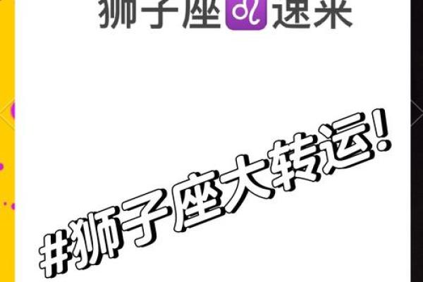 狮子座今日最准运势星座屋_狮子座今日运势精准预测  星座屋独家解析 狮子座今日最准运势星座屋_狮子座今日运势精准预测  星座屋独家解析