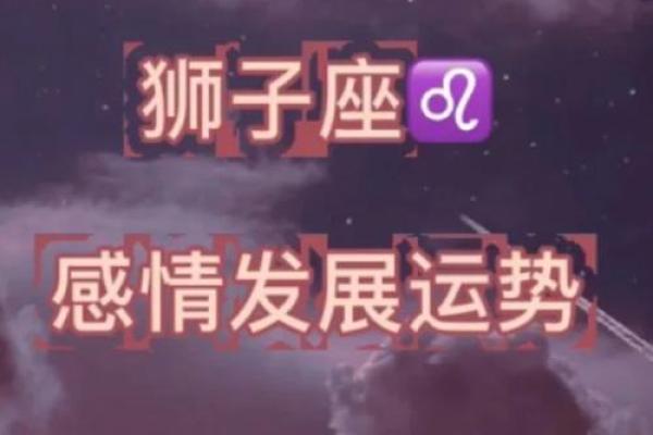 狮子座今日最准运势星座屋_狮子座今日运势精准预测  星座屋独家解析 狮子座今日最准运势星座屋_狮子座今日运势精准预测  星座屋独家解析