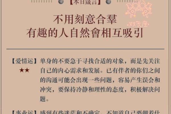 双子女的今日运势(双子女的今日运势如何) 双子女的今日运势(双子女的今日运势如何)