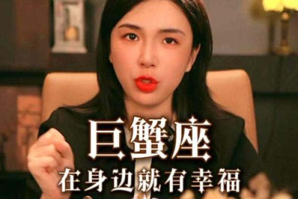 巨蟹女聪明到什么程度(巨蟹女聪明高到爆表) 巨蟹女聪明到什么程度(巨蟹女聪明高到爆表)