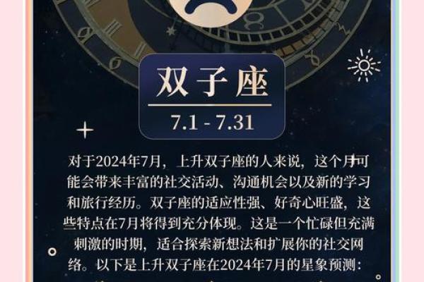 双子座农历生日(双子座的农历生日) 双子座农历生日(双子座的农历生日)