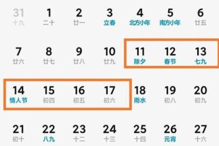 回家吉日查询2021年2月