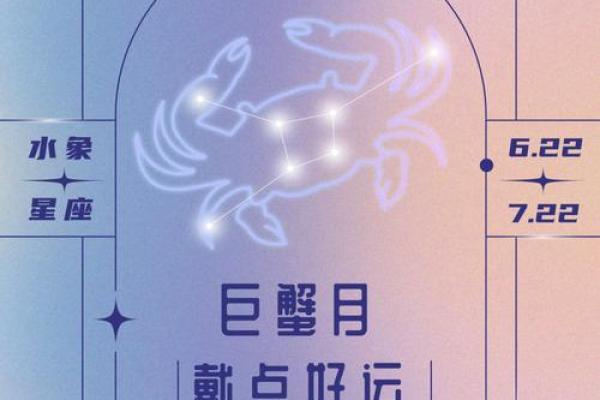 巨蟹座今天幸运颜色(巨蟹座今天幸运颜色是什么) 巨蟹座今天幸运颜色(巨蟹座今天幸运颜色是什么)
