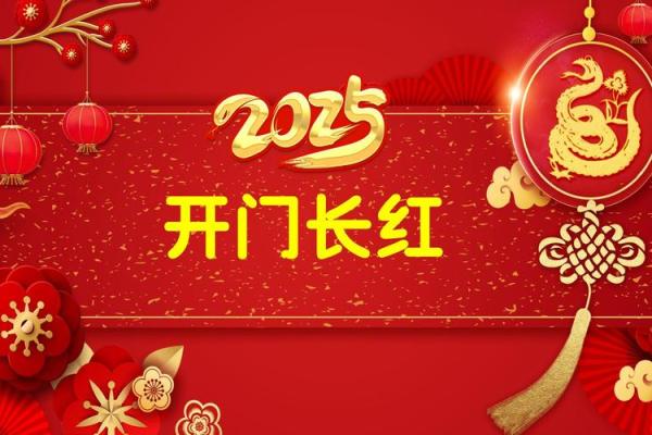 2025年3月份开业吉日有哪些呢请问 2025年3月份开业吉日有哪些呢请问