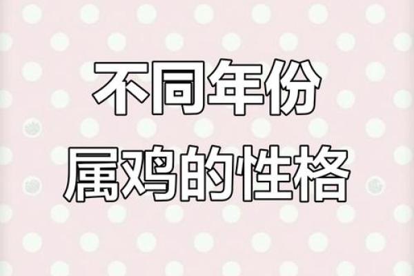 1969年属鸡的全年运势 1969年属鸡人全年运势解析事业财运健康全指南