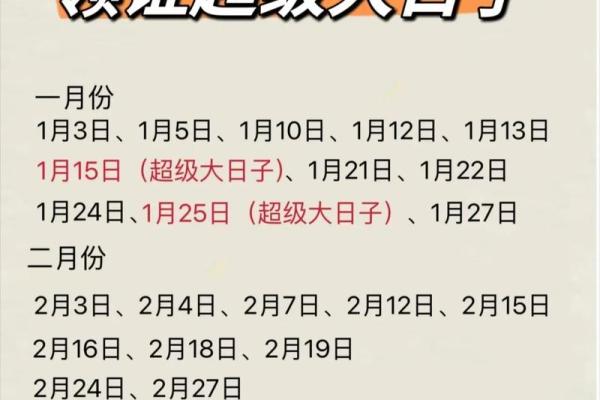 订婚吉日2025一览表大全 订婚吉日2025一览表大全