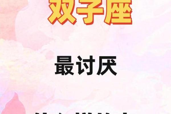 双子座女生讨厌什么(双子座女生喜欢你的表现) 双子座女生讨厌什么(双子座女生喜欢你的表现)