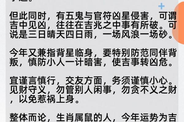 1984年属鼠今年运势 1984年属鼠今年运势