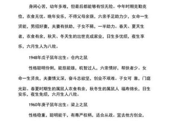 1984属鼠女2025年运势及运程 1984属鼠女2025年运势及运程