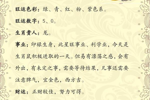 1984属鼠女2025年运势及运程 1984属鼠女2025年运势及运程