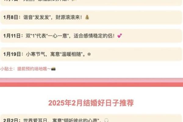 2025农历四月订婚吉日 2025农历四月订婚吉日
