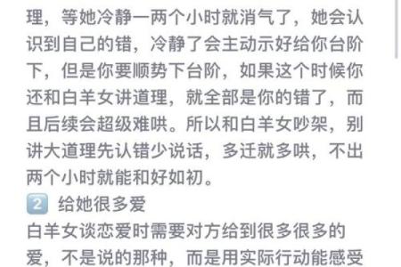 白羊座女怎么拿捏(白羊座女怎么拿捏射手座)