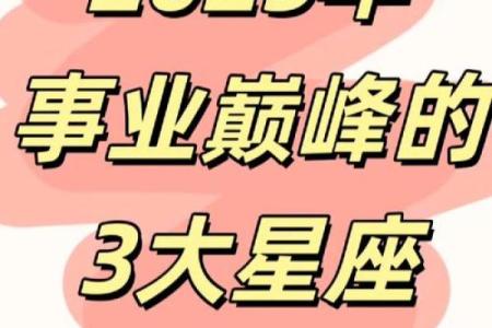 2025年的星座运势_2025年十二星座运势完整版
