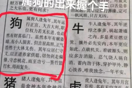 1994年属狗最佳婚配表生肖配对指南