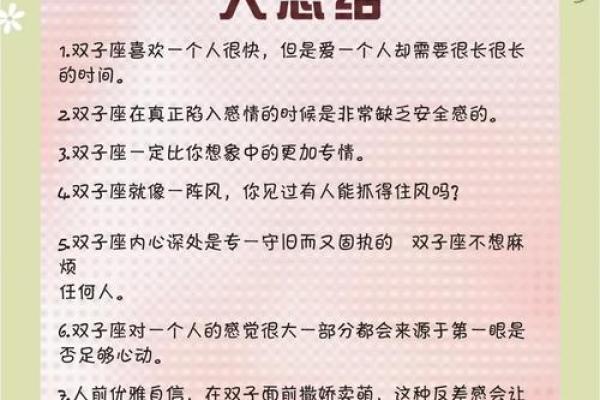 双子座高冷吗(双子座高冷嘛) 双子座高冷吗(双子座高冷嘛)