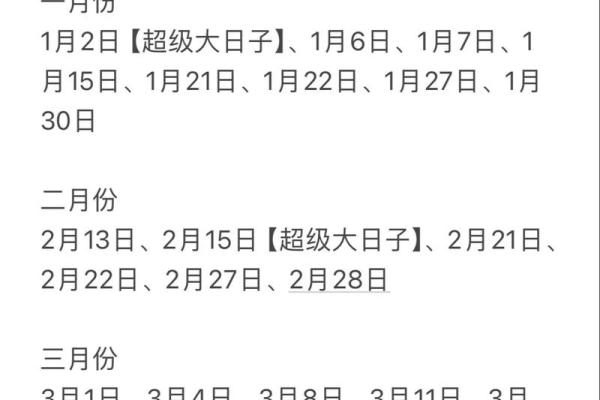 2024年适合结婚的日子查询 2024年适合结婚的日子查询